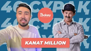 40 сұрақ - Kanat Million (Жездуха, Жайдарман және Жеке Өмірі)