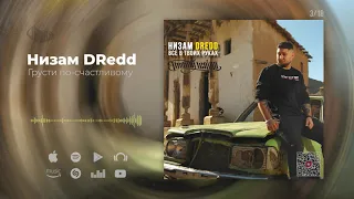 Низам DRedd - Грусти по-счастливому (Official audio)