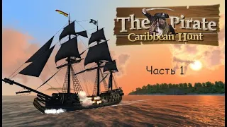 Ищем секретный порт в The Pirate: Caribbean Hunt