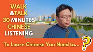 Walk & Talk 30 Minutes Chinese Listening: To Learn Chinese You Need to Know Yourself 了解自己才能学好中文