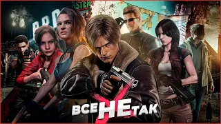 Все не так с серией Resident Evil [Игрогрехи]