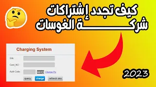 كيفية تجديد السيرفرات الرسمية المدمجة