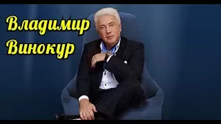 Владимир Винокур-Лучшее Часть вторая