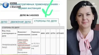 Заслуженного учителя отдали под суд | заказное «правосудие» России