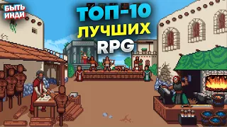 Лучшие RPG на пк (ТОП-10 инди игр)