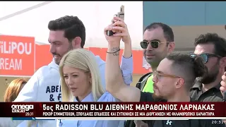 Ρεκόρ συμμετοχών στον 5ο Radisson Blu Διεθνή Μαραθώνιο Λάρνακας