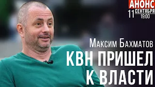 Почему из Зеленского получится крутой президент -  Максим Бахматов - krym