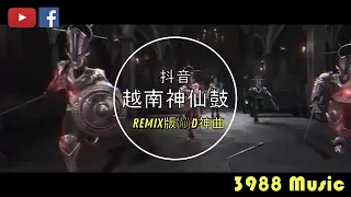 蹦迪神曲 2023 - 059 赤伶 风夜行 中文 越南鼓 REMIX 炸街 抖音 Tiktok 3988 MUSIC