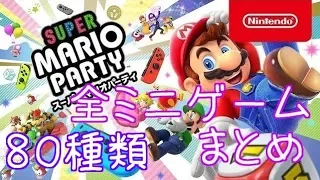 【Mini game】Super Mario Party Switch
