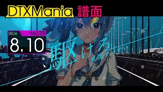 【DTXMania】 駆けろ ／ 星街すいせい 【Drums】