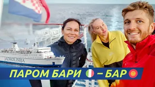 Паром БАРИ - БАР ⛴️ Жизнь на ПАРОМЕ? Возвращение из Италии по воде!