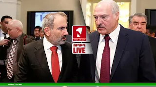 1inTV I ՈՒՂԻՂ I ПРЯМАЯ ТРАНСЛЯЦИЯ I LIVE FROM ARMENIA I 08 ՓԵՏՐՎԱՐԻ, 2022