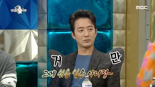 [HOT] How to Give birth daughter, 라디오스타 20200115