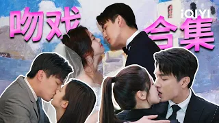 吻到拉丝！杨旭文向涵太会亲 限时的恋爱 不限时的吻！| 我的秘密室友 Love in Time | 杨旭文 向涵之 | ❤︎ 爱奇艺心动剧场 ❤