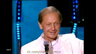 Михаил Задорнов “Врежем за дам!“ (Концерт "Умом Россию не поднять!", эфир 30.10.09)