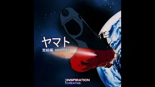 [1983 ヤマト] Shima's Moment of Death - 島の死の瞬間