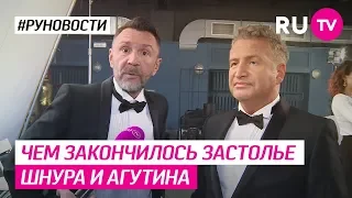 Чем закончилось застолье Шнура и Агутина