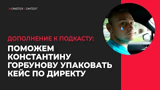 А как вообще делать кейсы для контекста?