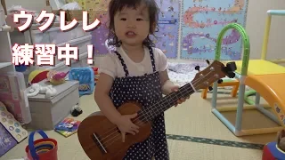 ウクレレ弾き語りの練習をする１歳児 1 year old child practicing playing ukulele