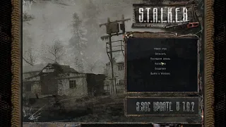 ☢ STALKER SHADOW OF CHERNOBYL UPDATE 1 0 2! СВАЛКА