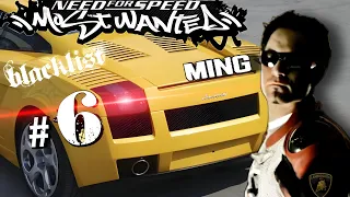 MY CHILDHOOD TOY CAR IS FINALLY HERE! | NEED FOR SPEED MOST WANTED 2005 + BLACKLIST 6 DEFEATED