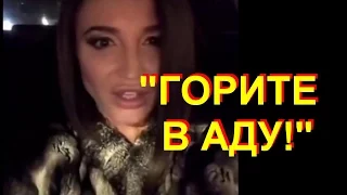 Бузова пожелала "гореть в аду" Тарасову и Костенко.