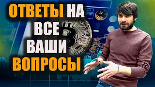 BTC Halving | Доходность майнинга 2024 | ответы на вопросы |  btc mining