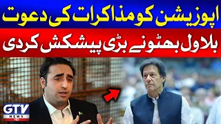 Bilawal Bhutto Big Offer To Opposition | Government And PTI Negotiations | Breaking News