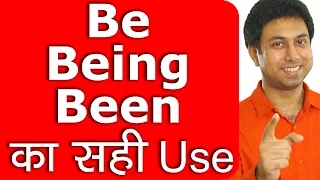 Be Being Been का सही Use | Learn English Grammar Active Passive Voice in Hindi | Awal