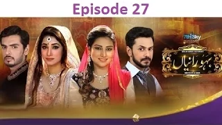 Bahu Raniyan Episode 27 | Express Entertainment