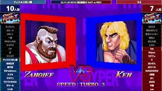 Hyper Street Fighter 2 :East vs West 2022/11/29 2/3
