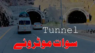 Swat motorway tunnels || Kpk Leisure ||