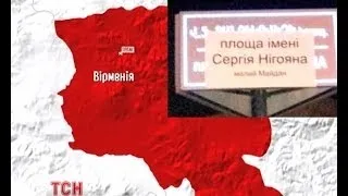 У Спітаку з'явилася площа імені Сергія Нігояна замість імені Віктора Януковича