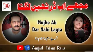 Amjad Islam Rana | Mujhe Ab Dar Nahi Lagta, Taluq Toot Jane Se - Mohsin Naqvi Poetry