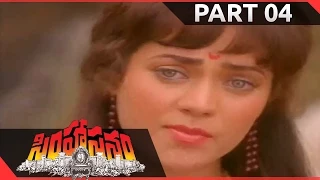 Simhasanam Telugu Movie Part 04/14 || Krishna, Jayaprada, Radha || Shalimarcinema