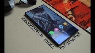Vkworld Mix Plus. 3/32. 4G. Удивительный смартфон от удивительного бренда. РАСПАКОВКА.