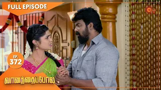 Vanathai Pola - Ep 372 | 08 Mar 2022 | Tamil Serial | Sun TV