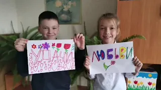 Поздравление мамам!  2"в класс, ср. школа 27 Брест. Моя внучка Милана!