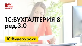 Как отразить отсрочку по уплате налога при УСН и страховых взносов в 1С:Бухгалтерии 8