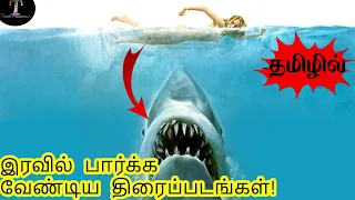 பிக் பாஸுக்கு பதிலாக இதைப் பாருங்கள்|Horror Movies| Tamil phenomenon