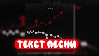 GUF & A.V.G -  Спонсор твоих проблем ( ТЕКСТ ПЕСНИ )