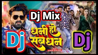 Dhani Ho Sab Dhan Tohare Nu Bate ( Pawan Singh Shivani Singh ) Dj Remix Bhojpuri Song #Dj 2023