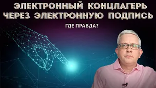 Электронная цифровая подпись имеет силу? Если мошенники оформили на меня подпись, как проверить?