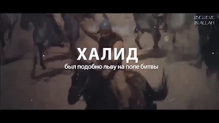 Сильный Нашид - Мы Герои! | نشيد إننا الأبطال