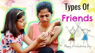 Types of FRIENDS ... | #FriendshipDay #Roleplay #Sketch #Fun #MyMissAnand