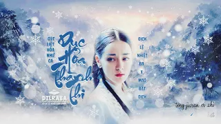 [Vietsub + Kara | Audio]《Dục hoả thành thi》Địch Lệ Nhiệt Ba & Mao Bất Dịch | OST 《Liệt Hoả Như Ca》