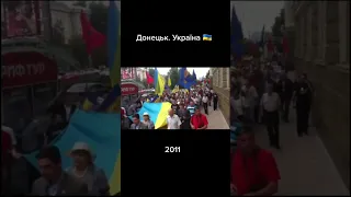 Донецьк - це Україна/Donetsk is Ukraine 🇺🇦