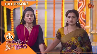 Abiyum Naanum - Ep 510 | 20 June 2022 | Tamil Serial | Sun TV