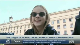 Данэлия Тулешова   кандидат на участие в конкурсе Junior Eurovision 2018