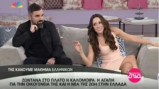 "Αλήθειες με τη Ζήνα" - 24.3.2017